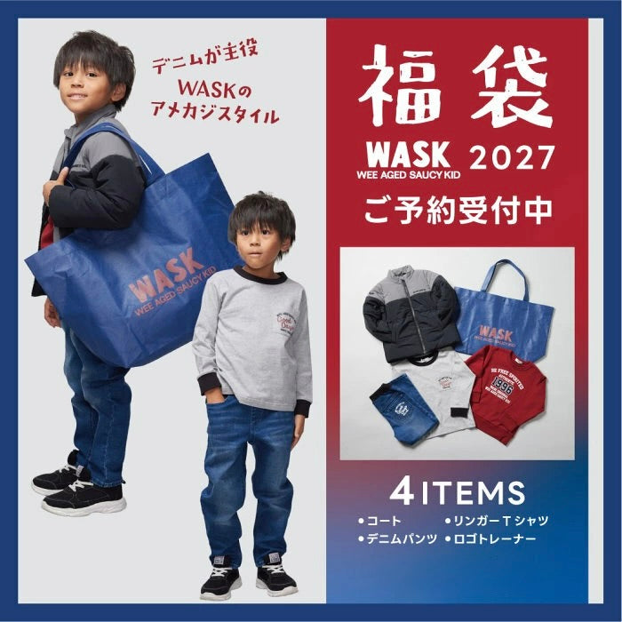 日本直送 WASK 福袋4點 120-160cm 男童款 2027年日本新春福袋 【日本預售：2026年1月1日】