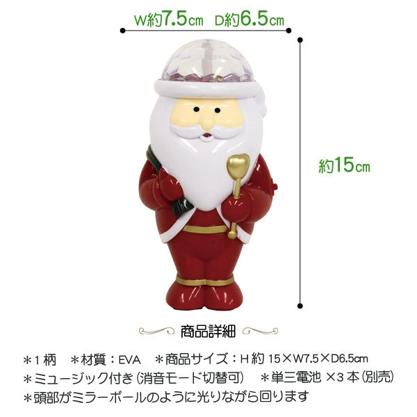 日本直送 聖誕老人鏡球 1入 聖誕快樂特輯 Christmas party/發光/玩具/文具/小禮物