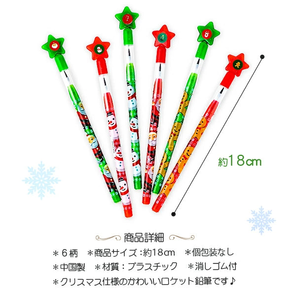 日本直送 聖誕火箭鉛筆 24入 聖誕快樂特輯 Christmas party/發光/玩具/文具/小禮物