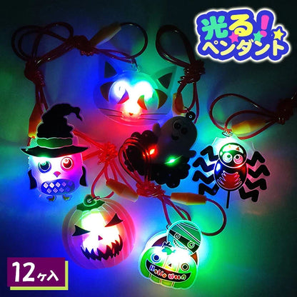 ‼️6/10晚上12點截單‼️日本直送 LED 發光吊墜頸鏈 12/24個 發光系列 Party 發光/玩具/文具/小禮物