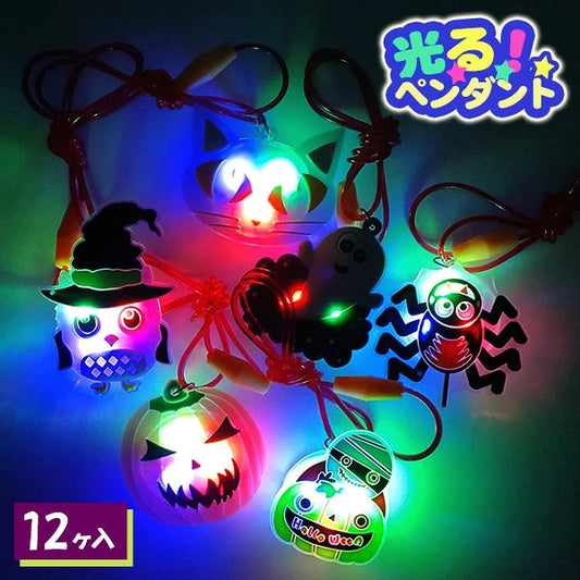 ‼️6/10晚上12點截單‼️日本直送 LED 發光吊墜頸鏈 12/24個 發光系列 Party 發光/玩具/文具/小禮物