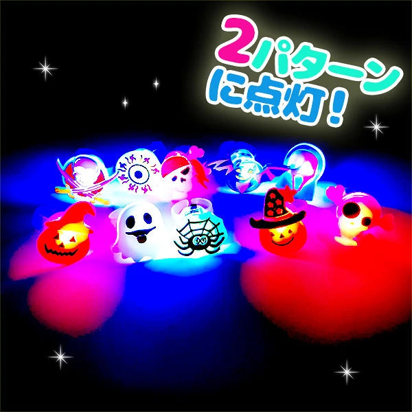 ‼️6/10晚上12點截單‼️日本直送 軟膠發光戒指 20/40個 發光系列 Party 發光/玩具/文具/小禮物