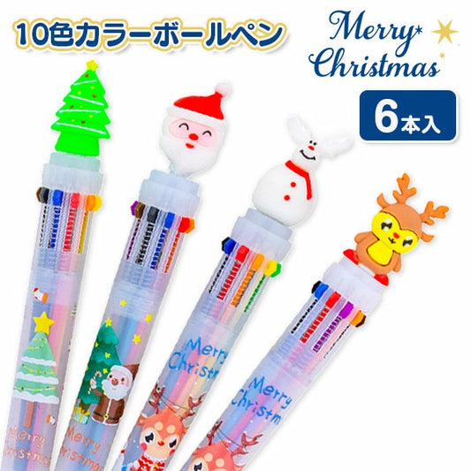 日本直送 聖誕10色筆 隨機6支 聖誕快樂特輯 Christmas Party 發光/玩具/文具/小禮物