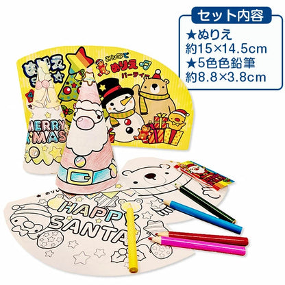 日本直送 聖誕填色套裝 隨機24套 聖誕快樂特輯 Christmas Party 發光/玩具/文具/小禮物