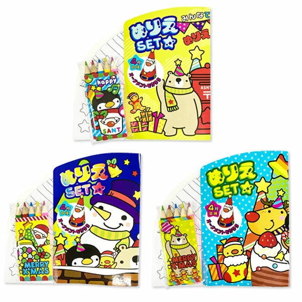 日本直送 聖誕填色套裝 隨機24套 聖誕快樂特輯 Christmas Party 發光/玩具/文具/小禮物