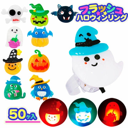 ‼️6/10晚上12點截單‼️日本直送 發光戒指 50個 發光系列 Party 發光/玩具/文具/小禮物