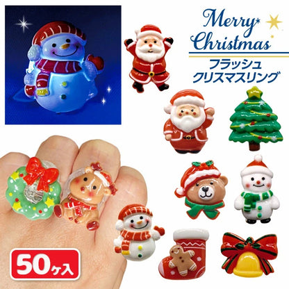 日本直送 聖誕發光戒指 隨機50個 聖誕快樂特輯 Christmas Party 發光/玩具/文具/小禮物
