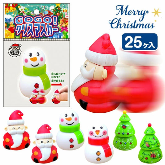 日本直送 聖誕回力車 隨機25個 聖誕快樂特輯 Christmas Party 發光/玩具/文具/小禮物