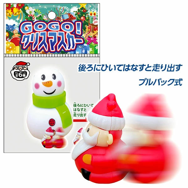 日本直送 聖誕回力車 隨機25個 聖誕快樂特輯 Christmas Party 發光/玩具/文具/小禮物