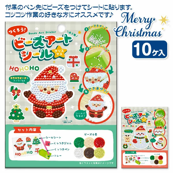 日本直送 聖誕貼珠 隨機10個 聖誕快樂特輯 Christmas Party 發光/玩具/文具/小禮物