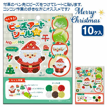 日本直送 聖誕貼珠 隨機10個 聖誕快樂特輯 Christmas Party 發光/玩具/文具/小禮物