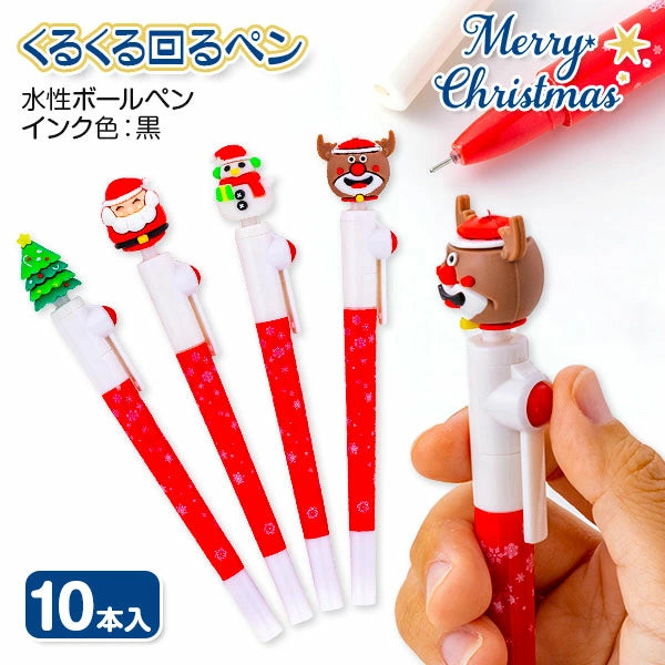 日本直送 聖誕旋轉筆 隨機10支 聖誕快樂特輯 Christmas Party 發光/玩具/文具/小禮物