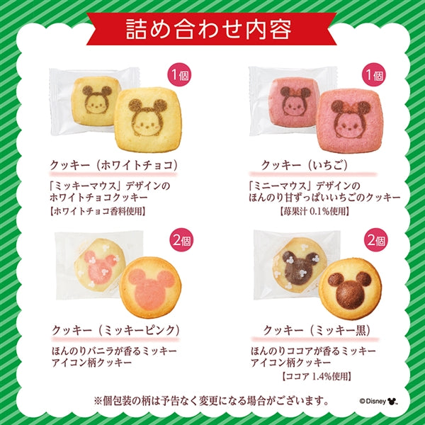 日本直送 銀座Cozy Corner Diseny 7日倒數日曆 10個入 Christmas聖誕季節限定禮盒 聖誕快樂特輯 大人款/兒童款 聖誕倒數日曆 Christmas Advent Calendars 2024