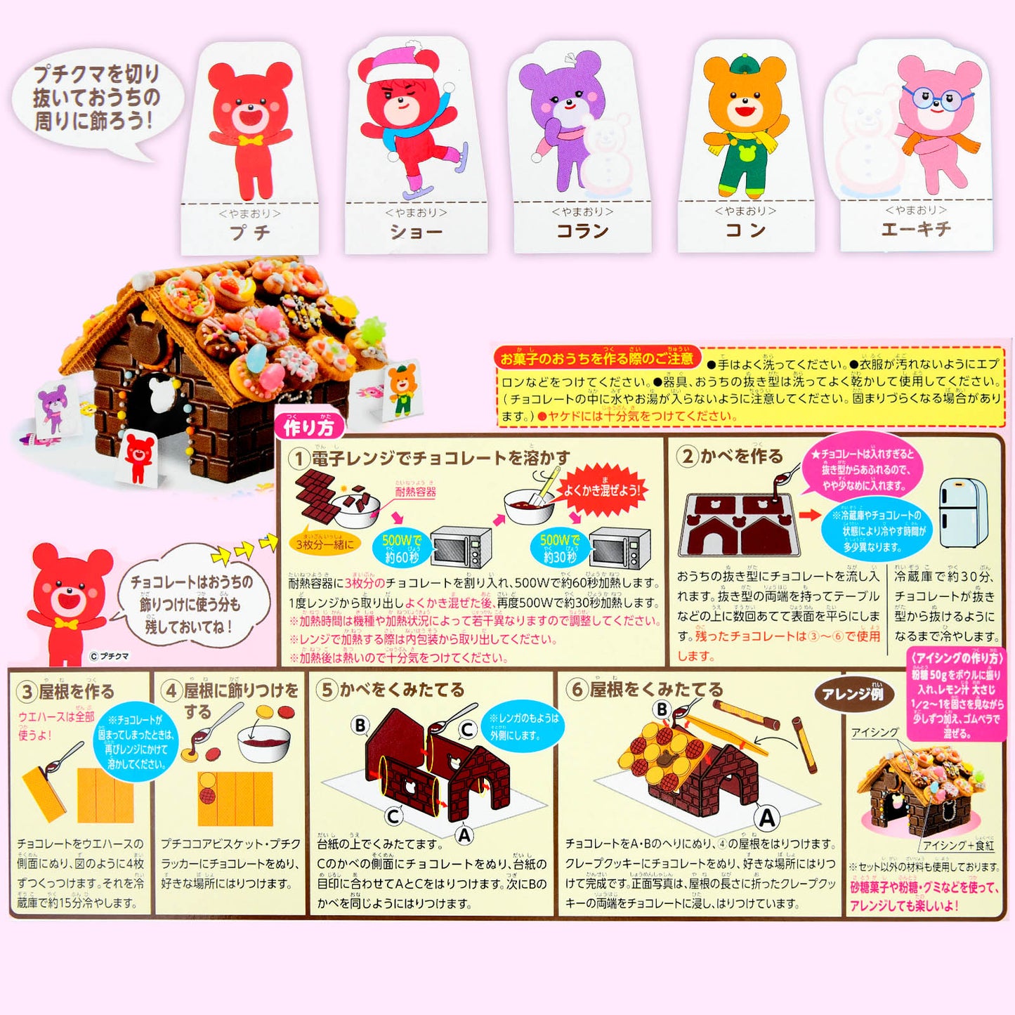 日本直送 DIY聖誕屋 Christmas 聖誕快樂特輯 聖誕限定零食