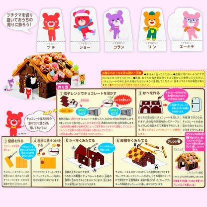 日本直送 DIY聖誕屋 Christmas 聖誕快樂特輯 聖誕限定零食