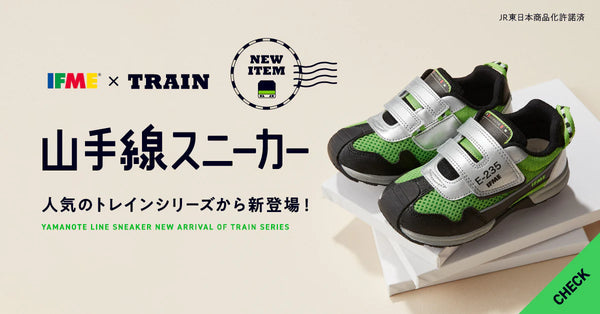 日本直送 IFME ×TRAIN 山手線 健康機能兒童鞋 15-21cm 男童款 鞋系列