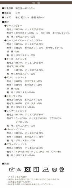 日本童裝 日本製 可繡名 拉鍊睡袋 初生-110cm 秋冬季 男童款/女童款 睡袋系列 初生嬰兒