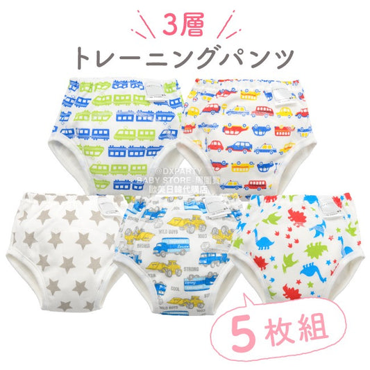 Japan direct waterproof training pants/study pants 3 layers set of 5 pieces 90/95/100/110/120cm