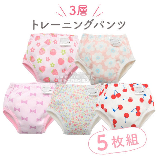 Japan direct waterproof pants/study pants 3 layers set of 5 pieces 90/95/100/110/120/130cm