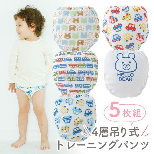 Waterproof pants/study pants 4 layers set of 5 80/90/95/100cm direct from Japan