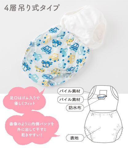 Waterproof pants/study pants 4 layers set of 5 80/90/95/100cm direct from Japan