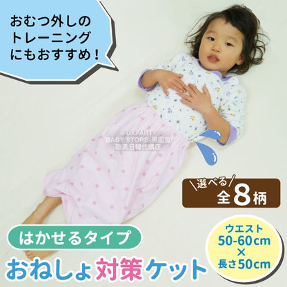 Children's waterproof pads, pull-on waterproof series, direct from Japan
