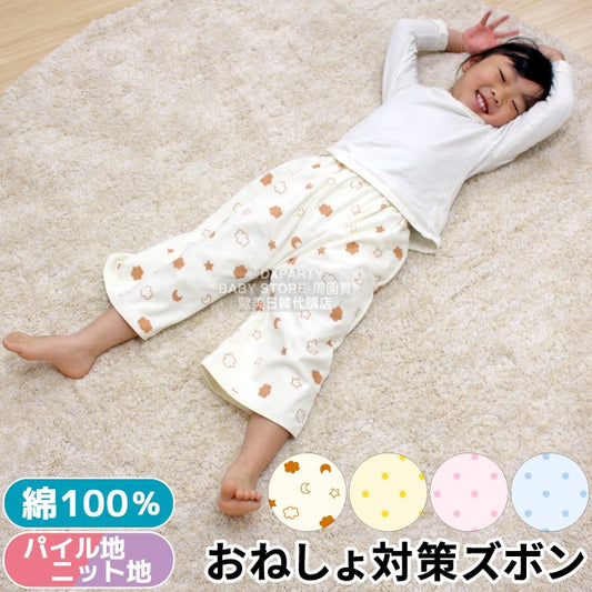 Children's waterproof pants series direct from Japan