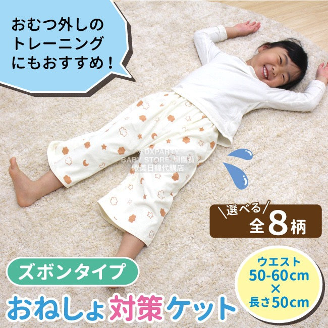Children's waterproof pants series direct from Japan