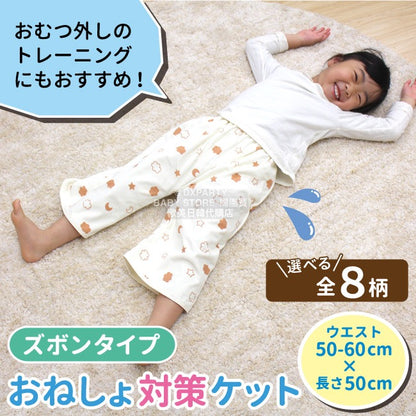 Children's waterproof pants series direct from Japan