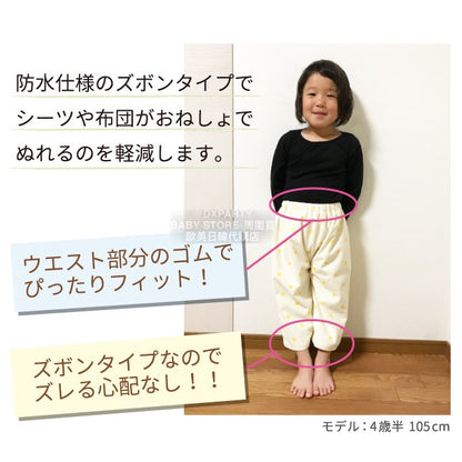 Children's waterproof pants series direct from Japan