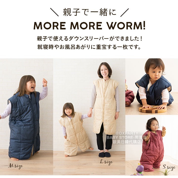 Japanese children's clothing 2WAY down fleece vest sleeping bag SL boys/girls/adult parent-child autumn and winter sleeping bag series newborn baby 