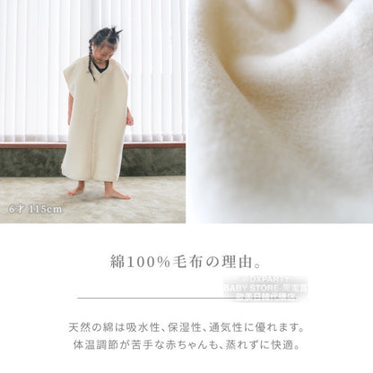 2WAY Cotton Vest Sleeping Bag (Made in Japan) for Boys and Girls (110-150cm) 