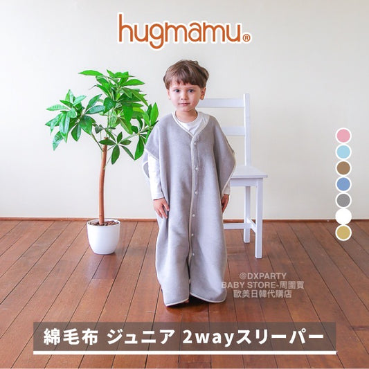 2WAY Cotton Vest Sleeping Bag (Made in Japan) for Boys and Girls (110-150cm) 