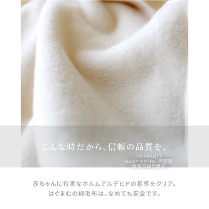 2WAY Cotton Flannel Long Sleeve Sleeping Bag (Made in Japan) for Newborns - 130cm (For Boys and Girls) Autumn/Winter Sleeping Bag Series for Newborns 