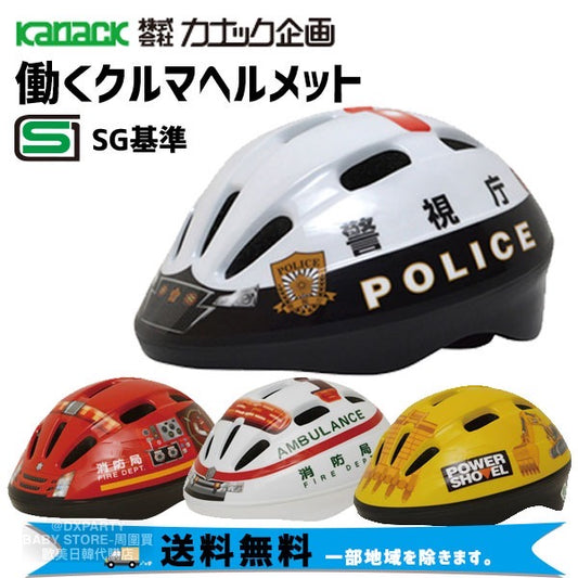 Children's safety helmets shipped directly from Japan 