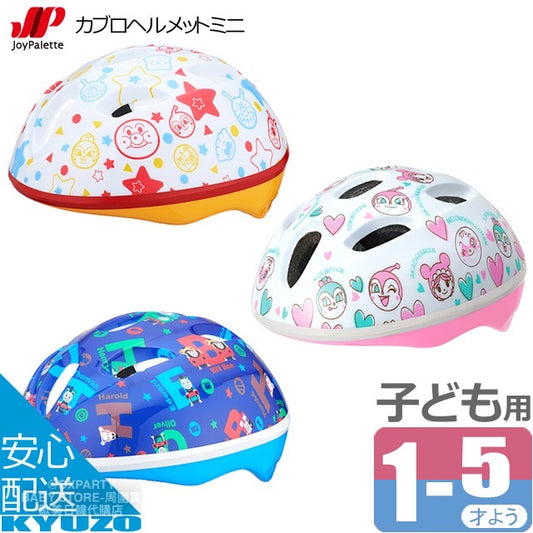 Anpanman/Thomas Children's Safety Helmet Direct from Japan 