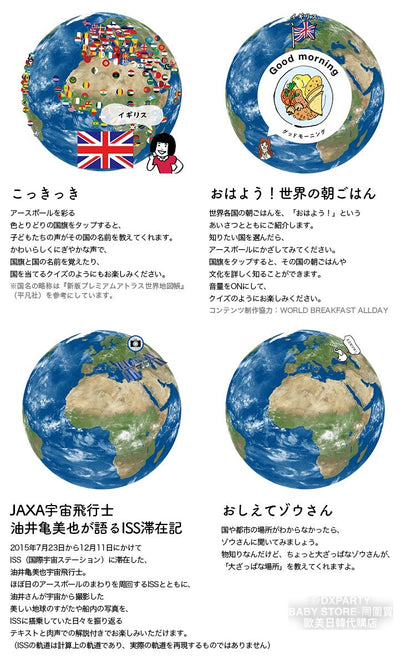 Direct from Japan, Japanese and English, 20cm, Made in Japan, Natural Wood Base, Globe, Other Series 