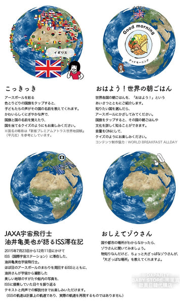 日本直送 日本語・英語 20cm 日本製 天然木座 地球儀 其他系列