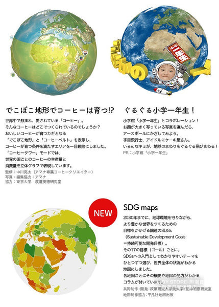 日本直送 日本語・英語 20cm 日本製 天然木座 地球儀 其他系列