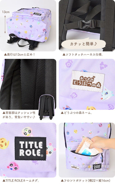 日本直送  動物森友會 兒童/學生 背囊 12L 可放A4 包系列 其他品牌