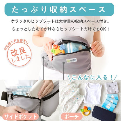Kerata Ultra-Lightweight 4-Way Hip Seat Strap (Shipped Directly from Japan) for All Seasons 