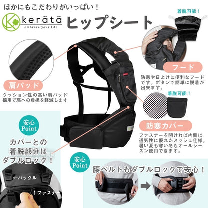 Kerata Ultra-Lightweight 4-Way Hip Seat Strap (Shipped Directly from Japan) for All Seasons 