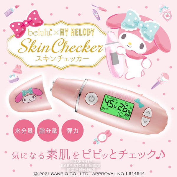 日本直送 皮膚狀況檢視器  Skin Checke 日常用品 其他系列