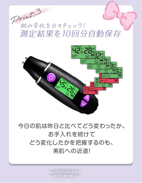 日本直送 皮膚狀況檢視器  Skin Checke 日常用品 其他系列