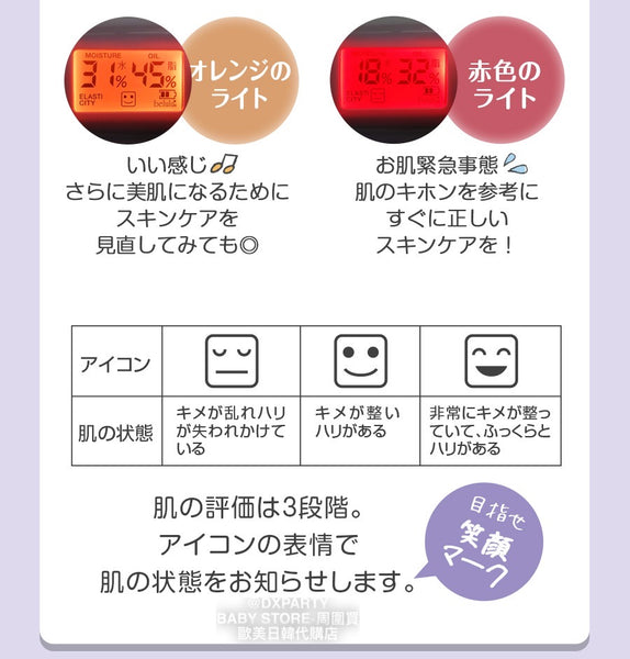 日本直送 皮膚狀況檢視器  Skin Checke 日常用品 其他系列