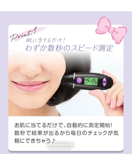 日本直送 皮膚狀況檢視器  Skin Checke 日常用品 其他系列