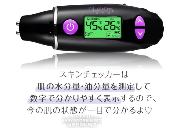 日本直送 皮膚狀況檢視器  Skin Checke 日常用品 其他系列