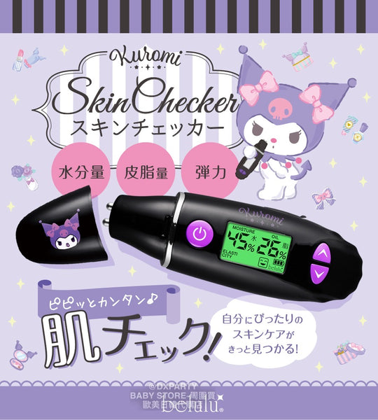 日本直送 皮膚狀況檢視器  Skin Checke 日常用品 其他系列