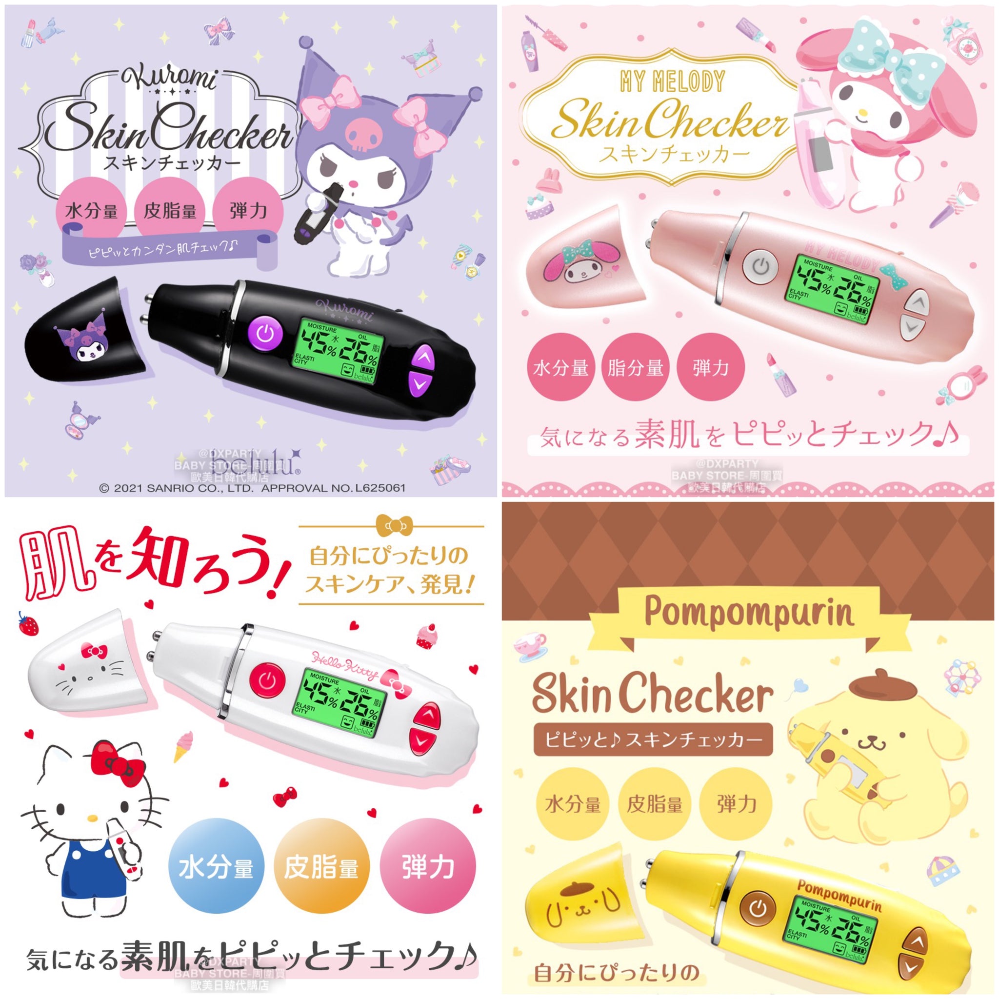 日本直送 皮膚狀況檢視器  Skin Checke 日常用品 其他系列