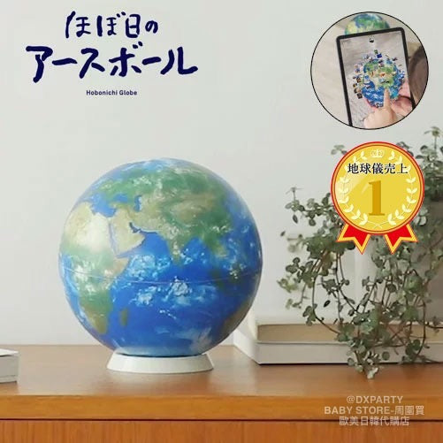 Direct from Japan Japanese and English 15cm Globe Other Series 